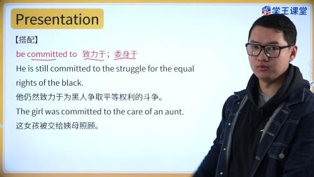 学王课堂 人教版高中英语选择性必修第一册 1集