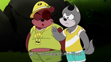 山猫和吉咪之拼图密码 39集