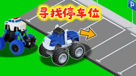 工程车趣味屋 9集