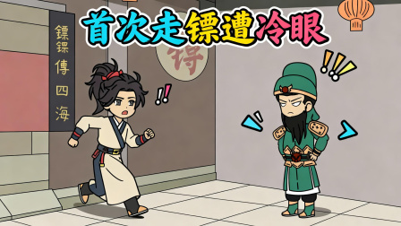 命格无双 9集