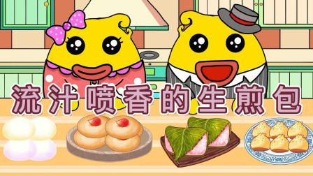 神奇鸡蛋人 33集