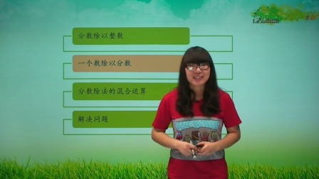 数学 基础强化 六年级 上册 人教版 11集