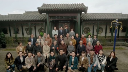 情满九道弯 40集