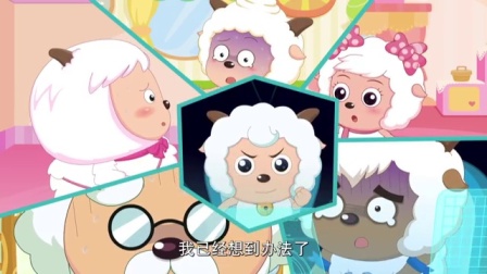 喜羊羊与灰太狼之深海历险记 1集