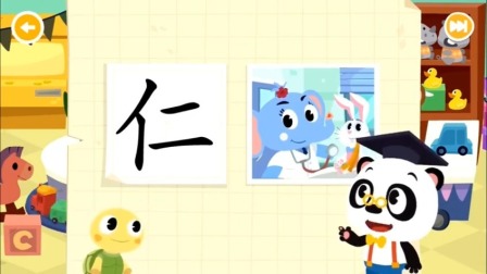 生活常用汉字之汉字高手争霸赛 44集