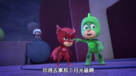 睡衣小英雄 2集