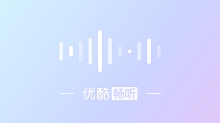 小囧熊英文启蒙儿歌 音频版 1集