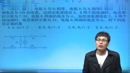 初三物理高分速成精讲课程上 52集