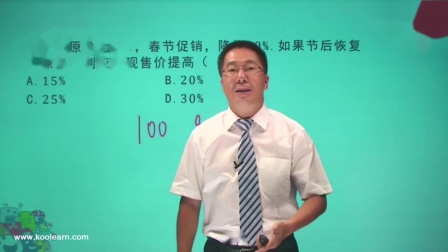 初一数学同步精讲课程上（人教版） 9集