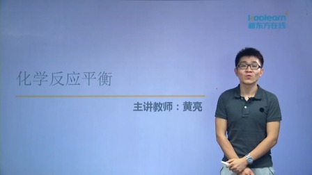 高中化学选修4基础精讲班 15集