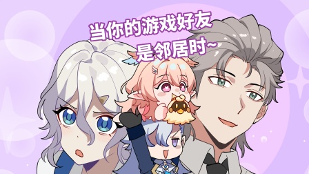 原神脑洞所 315集
