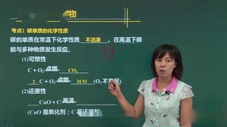 九年级化学总复习 上 9集