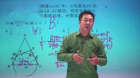 初三数学同步精讲课程上（人教版） 70集