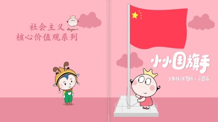 小本特讲习所 5集