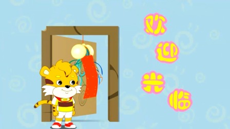 探秘桃花村之我要上小学（上集） 50集