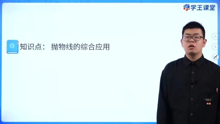 学王课堂 人教版高中数学B版选择性必修第一册 74集