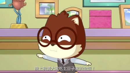 松鼠小贱 11集