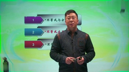 初一数学同步精讲课程下（人教版） 24集