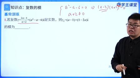 学王课堂 人教版高中数学B版必修第四册 11集