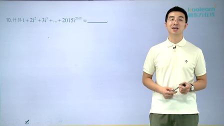 数学选修2-2基础精讲班 21集