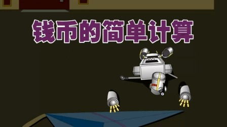数学 一年级 下册 苏教版 22集