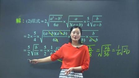 初二数学同步精讲课程下（人教版） 5集