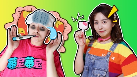 蕃尼蕃尼 7集