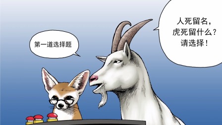 动物园真相 第2季 2集