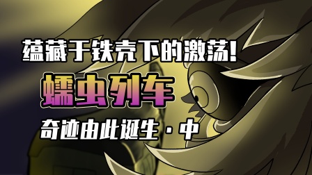 小表弟之梦狱国度 17集
