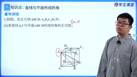 学王课堂 人教版高中数学B版必修第四册 45集