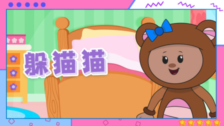 鹅妈妈童谣 中文版 11集