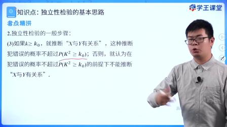 学王课堂 人教版高中数学B版选择性必修第二册 54集