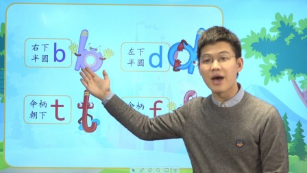 魔法拼音王国大冒险 11集