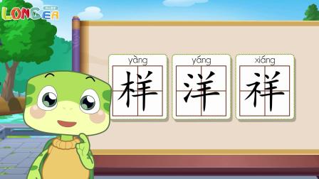 乐儿智慧王国 巧辨形近字 4集