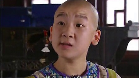 人小鬼大刘罗锅 33集