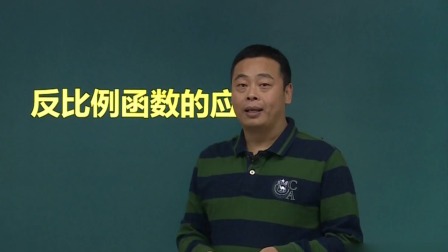 九年级数学 同步辅导 下册 3集