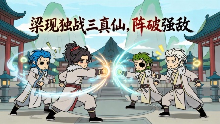 我的系统给错了 48集