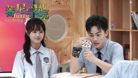 蕃尼学院 15集