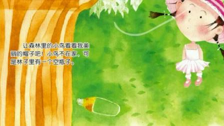 学前领先班 精彩阅读 44集