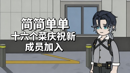 末日重生记 50集