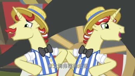 小马宝莉 第二季 15集