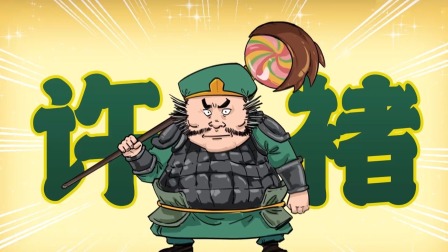 混知&middot;历史名人传 48集