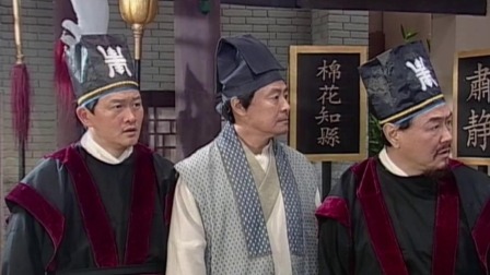老爷升堂 3集
