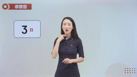 7天玩转国际音标 19集