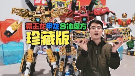 恐龙奇趣蛋 214集