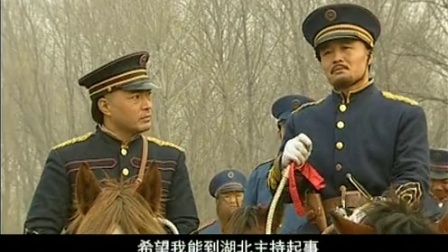 武昌首义 4集