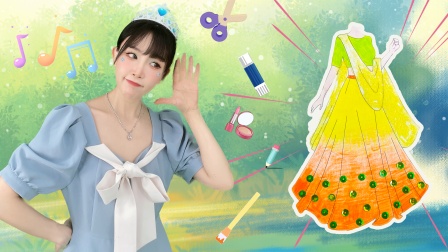 美丽公主换装日记 8集