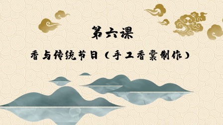 趣味动画香学课 7集