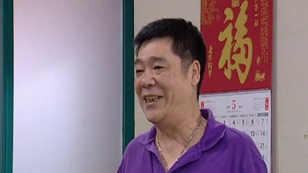 外来媳妇本地郎9 2集