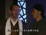 大太监 9集